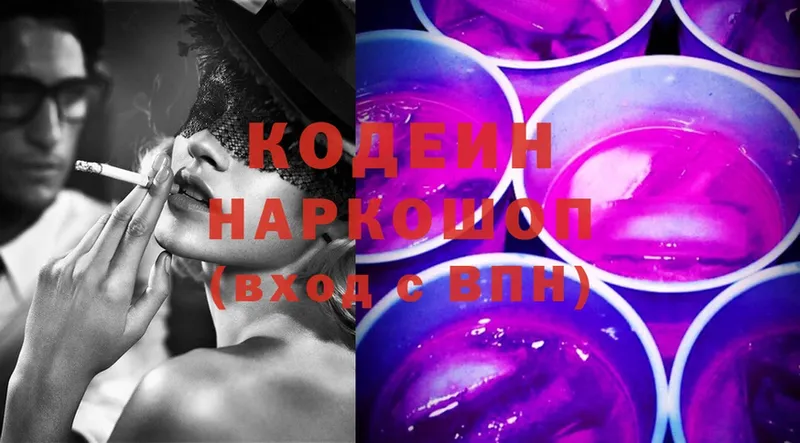 купить наркоту  Электроугли  Codein Purple Drank 