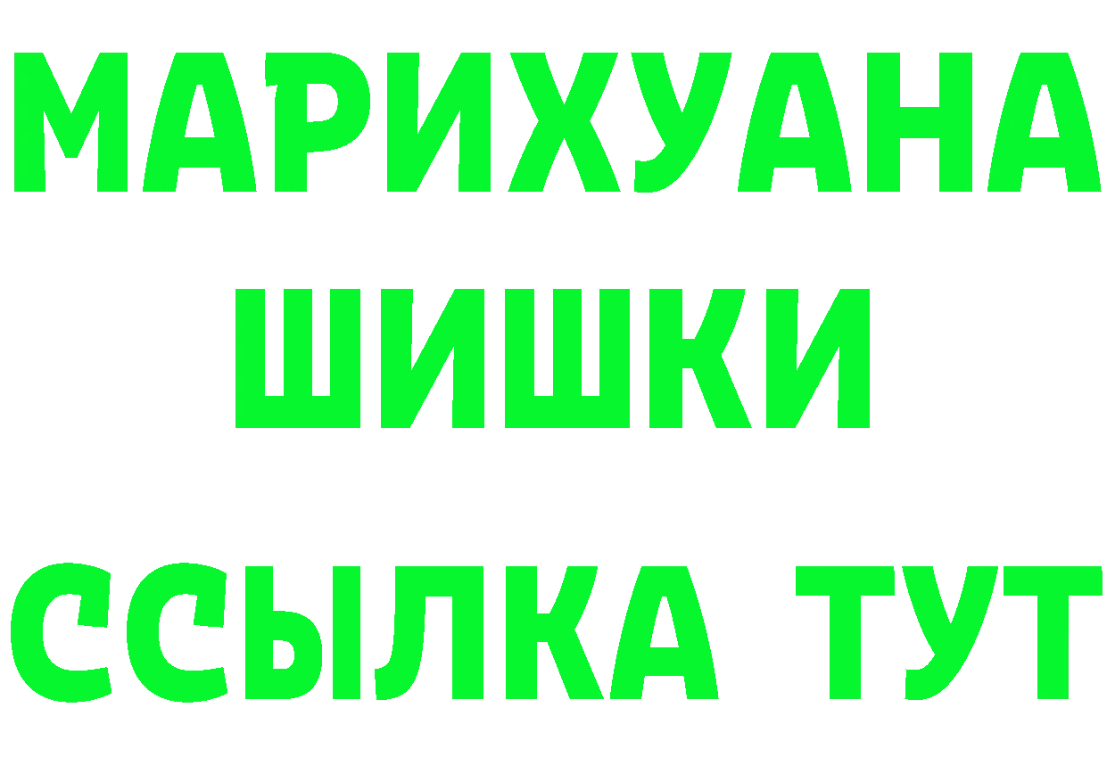 ГАШ Ice-O-Lator зеркало darknet гидра Электроугли